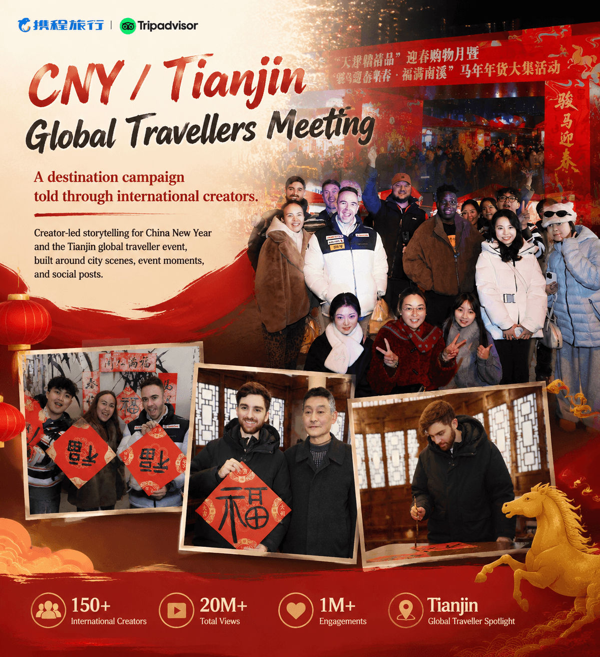 CNY Tianjin global travellers meeting campaign poster