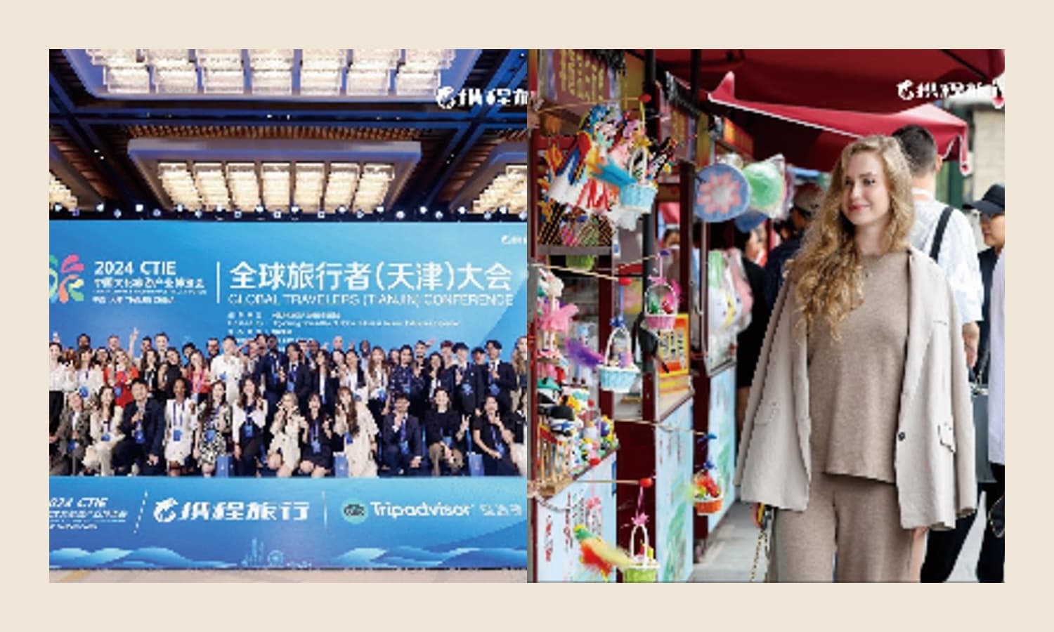 Tianjin global travellers meeting event photo