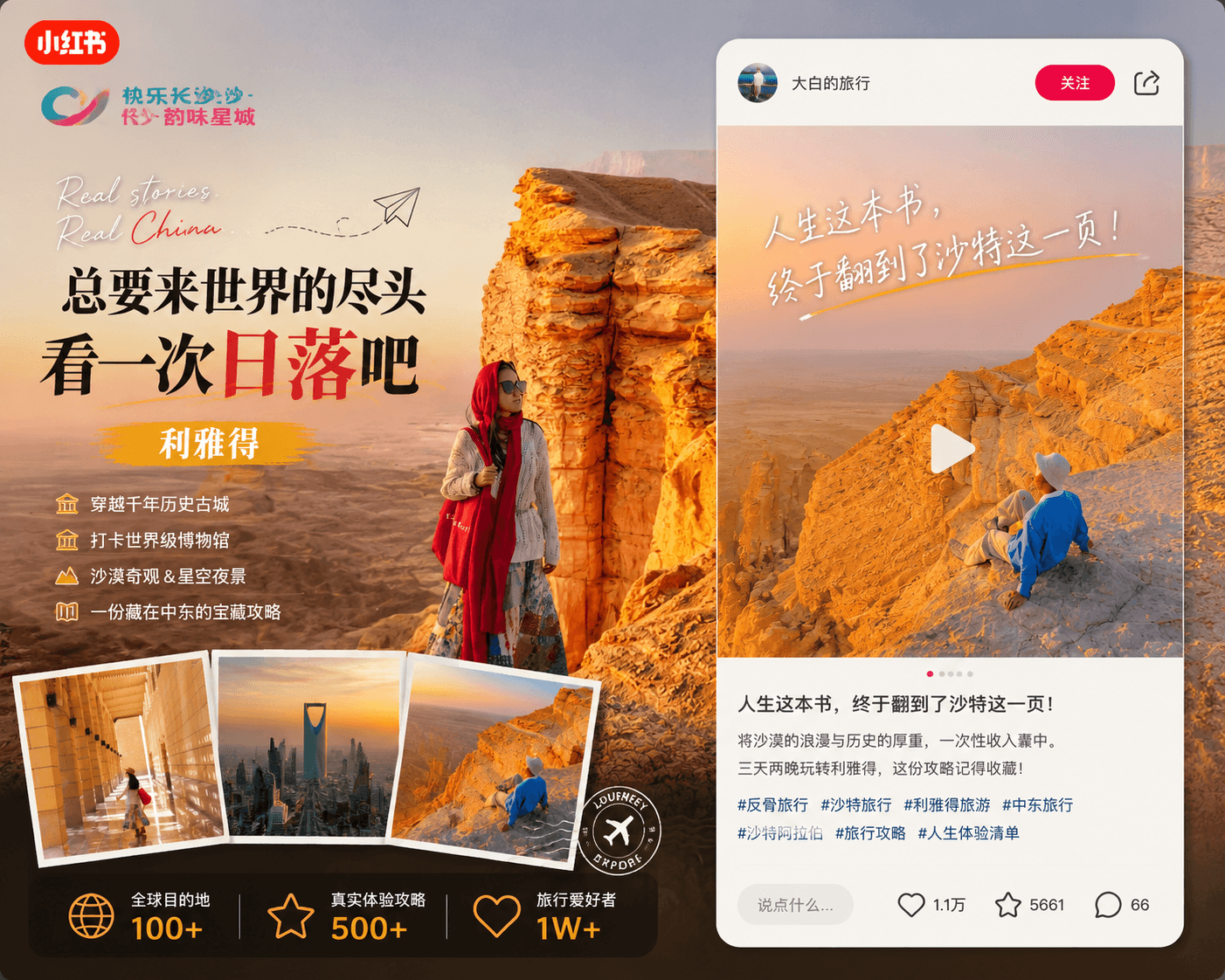 Travel note