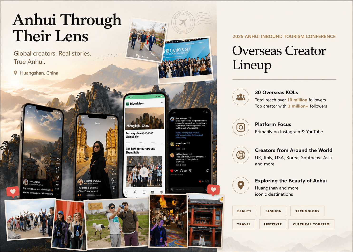 Anhui overseas creator lineup campaign board